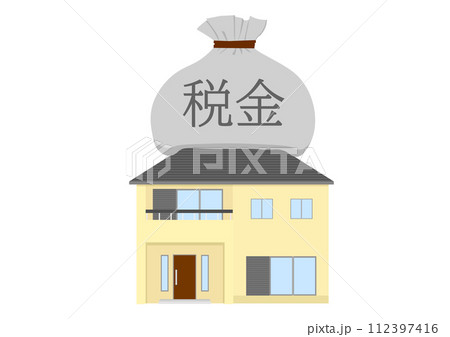 家にかかる税金 112397416