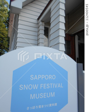 羊ヶ丘展望台その17 112400545