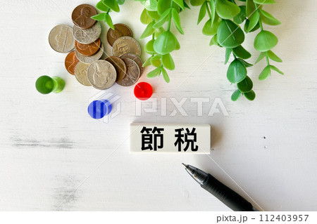 節税のタイトル文字 節税のタイトル文字 112403957