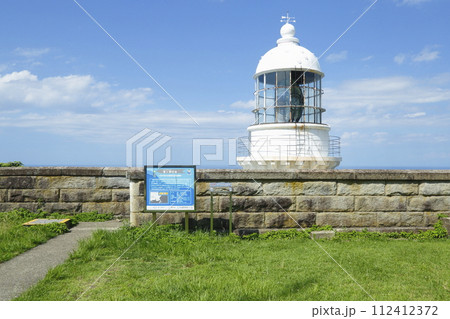 経ヶ岬灯台 経ヶ岬灯台 112412372