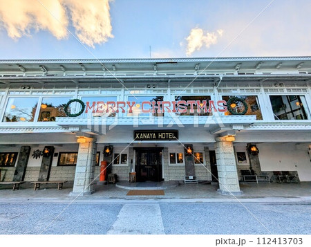 美しい日本のクラシックホテル 112413703