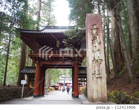 日光二社一寺の一つ、日光二荒山神社 日光二社一寺の一つ、日光二荒山神社 112413906