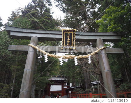 日光二社一寺の一つ、日光二荒山神社 日光二社一寺の一つ、日光二荒山神社 112413910