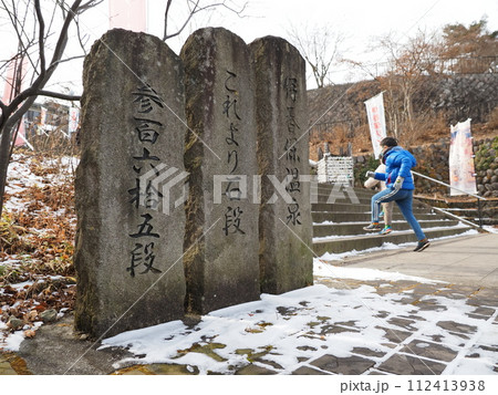 冬の伊香保温泉　石段を駆け上がる少年 112413938