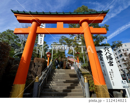 穴八幡宮　東京都 112414021