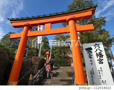 穴八幡宮 東京都 穴八幡宮 東京都 112414022