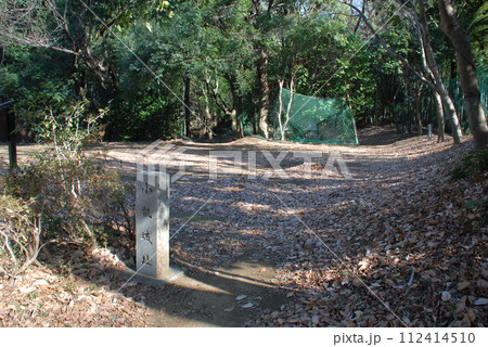 「小机城址」と書かれた石柱と本丸広場(横浜市港北区) 112414510