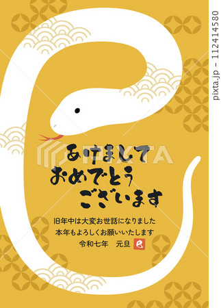 2025年巳年年賀状テンプレート縦_ベクターイラスト 112414580
