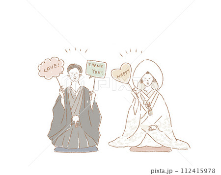 座布団の上で正座をし、フォトプロップスを持った笑顔で和装の新郎新婦(綿帽子) 座布団の上で正座をし、フォトプロップスを持った笑顔で和装の新郎新婦(綿帽子) 112415978