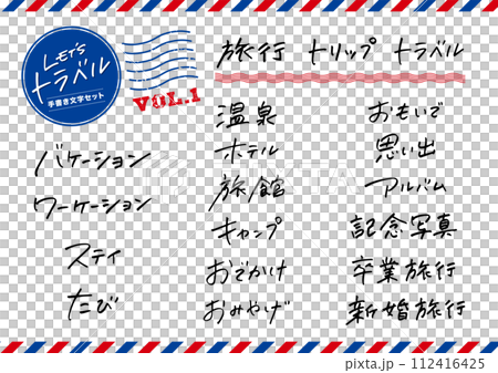 A set of handwritten characters. Travel, vacation, outings. 112416425