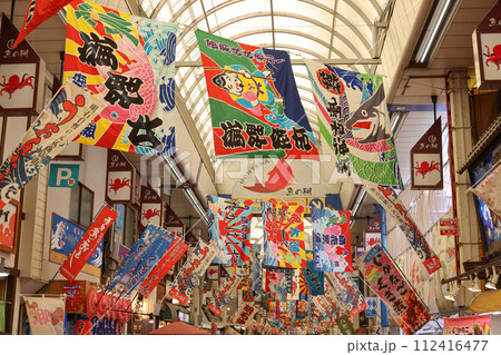 魚の棚 魚の棚 112416477