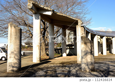 大串貝塚公園内の埋蔵文化財センター 大串貝塚公園内の埋蔵文化財センター 112416814