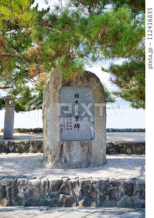広島県宮島　厳島神社 112416835