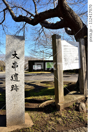 大串貝塚公園内の埋蔵文化財センター 大串貝塚公園内の埋蔵文化財センター 112417070