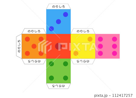 カラフルなサイコロの展開図イラスト 112417257