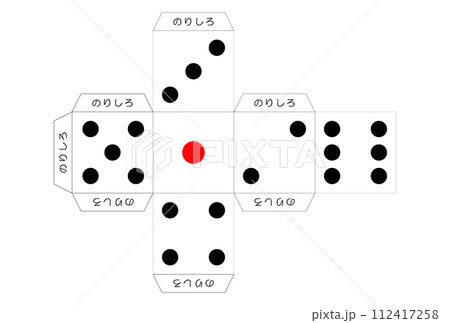 シンプルなサイコロの展開図イラスト 112417258