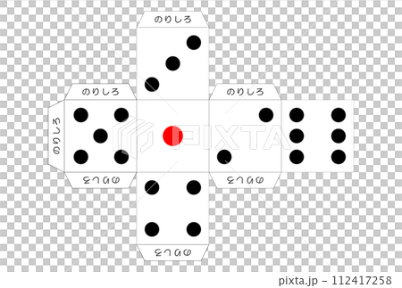 シンプルなサイコロの展開図イラスト 112417258