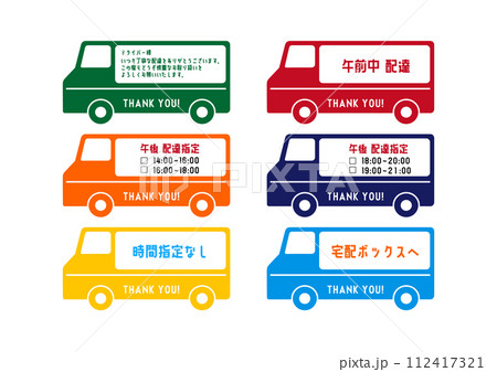 宅配ラベル 配送 配達 時間指定 注意喚起シールのイラストセット 宅配ラベル 配送 配達 時間指定 注意喚起シールのイラストセット 112417321