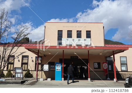 富士急行線・下吉田駅 富士急行線・下吉田駅 112418786