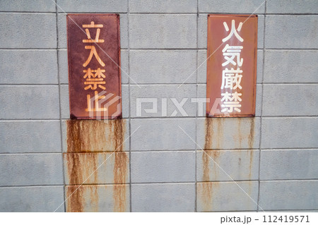 various 112419571