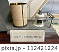 アネロイド型自記気圧計 112421224