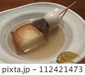 おでん、ちびた 112421473
