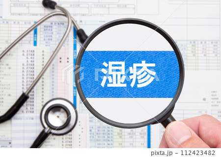 湿疹 医療イメージ 湿疹 医療イメージ 112423482