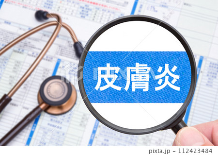 皮膚炎　医療イメージ 112423484