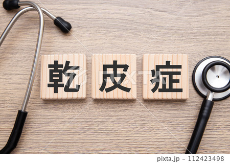乾皮症 医療イメージ 乾皮症 医療イメージ 112423498