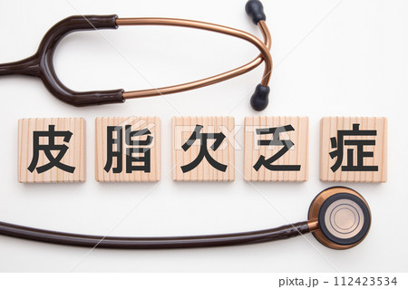 皮脂欠乏症　医療イメージ 112423534