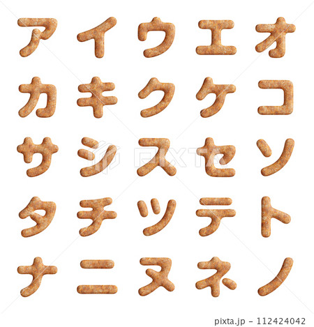 錆びたカタカナの文字 錆びたカタカナの文字 112424042