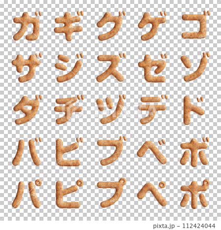 生鏽的片假名字符 生鏽的片假名字符 112424044