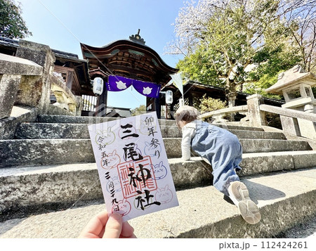 琵琶湖疏水付近の三尾神社をハイハイする幼児 112424261