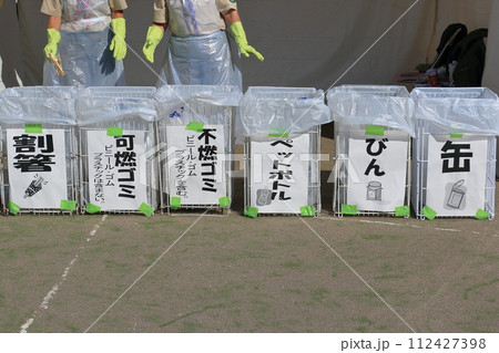 ゴミの分別　ゴミ箱 112427398