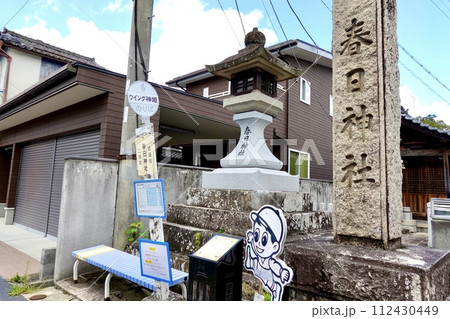 丹波篠山 二階町の春日神社の石碑とバス停の風景 兵庫県丹波篠山市 丹波篠山 二階町の春日神社の石碑とバス停の風景 兵庫県丹波篠山市 112430449