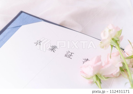 卒業証書 卒業証書 112431171