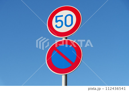 道路標識　最高速度　駐車禁止 112436541