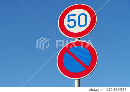 道路標識　最高速度　駐車禁止 112436545