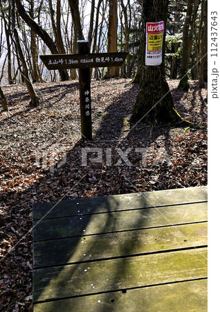 丹沢の辺室山山頂　冬の頂 112437643