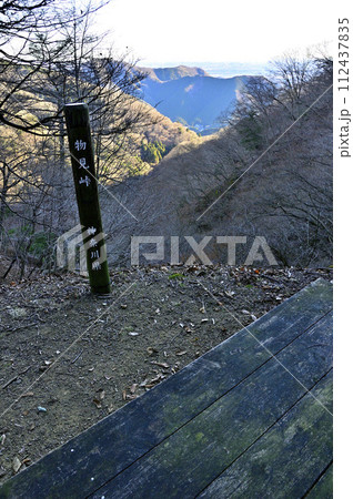 丹沢の峠道　大山三峰山と辺室山とを結ぶ物見峠より相州アルプスを望む 112437835
