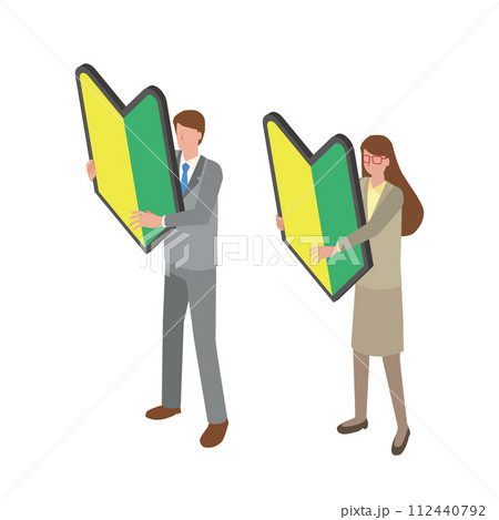 若葉マークを持つ新入社員の男女 若葉マークを持つ新入社員の男女 112440792