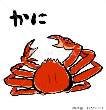 かにのイラスト 筆書きの蟹 かにのイラスト 筆書きの蟹 112441834