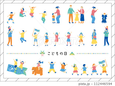 こどもの日を楽しむ子供達 112446594