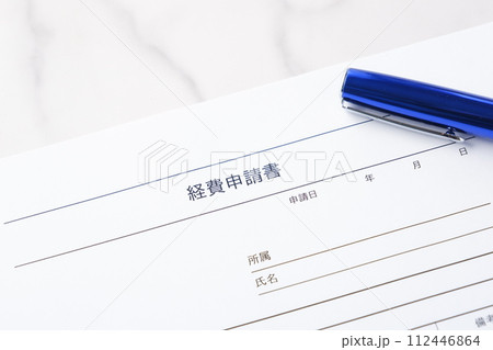 従業員が立て替えた経費を会社に支払ってもらうために申請する「経費申請書」 112446864