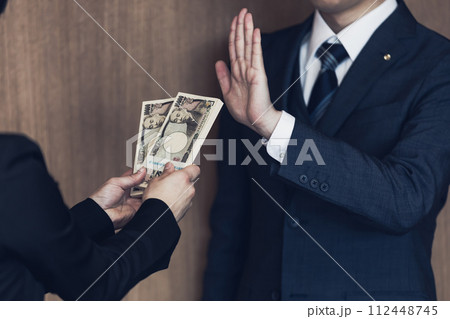 政治と金 112448745