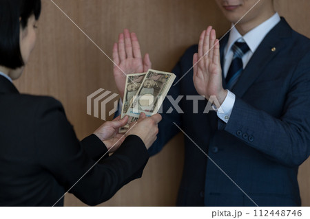 政治と金 112448746
