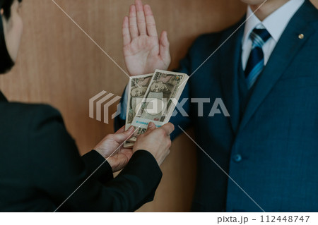 政治と金 政治と金 112448747