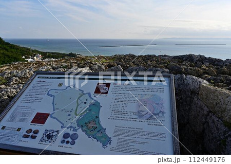 勝連城跡より 112449176