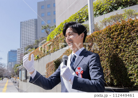 選挙で演説をする候補者 112449461