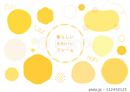 春らしいかわいいいフレームセット やわらか黄色 春らしいかわいいいフレームセット やわらか黄色 112450125